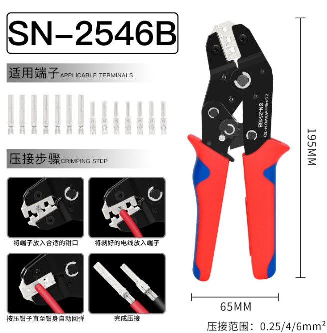 Mc4 Crimping Tool - Набор инструментов 2546B для опрессовки фотоэлектрических