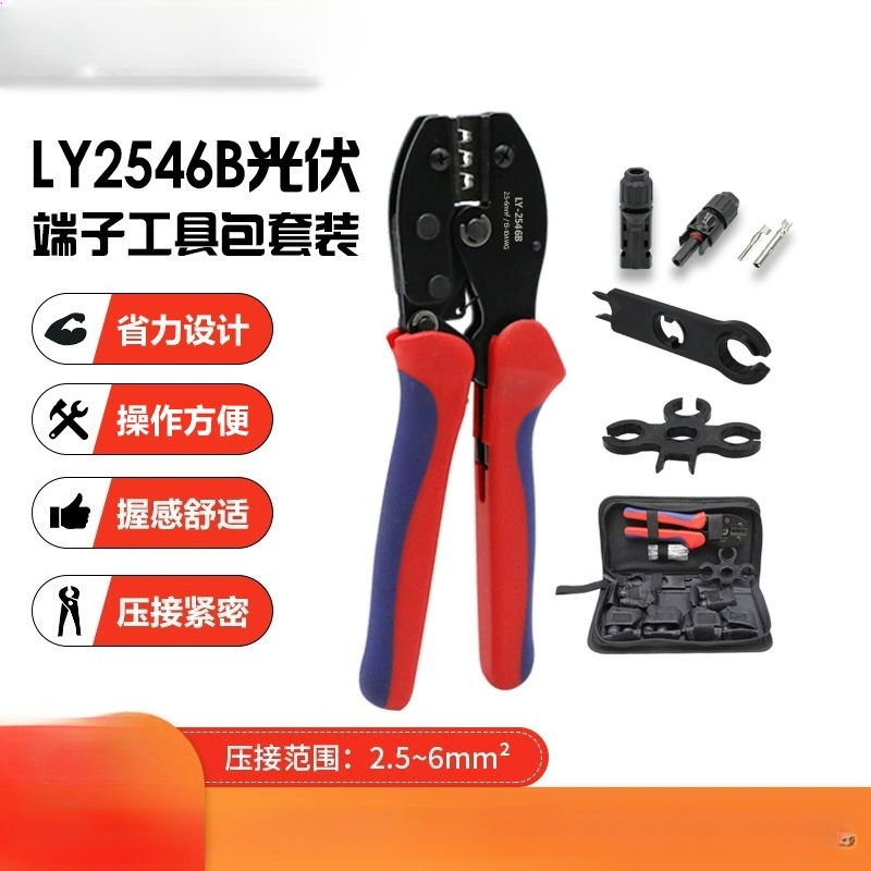 Комплект LY2546B: Обжимной заж – обзор и цена Mc4 Crimping Tool